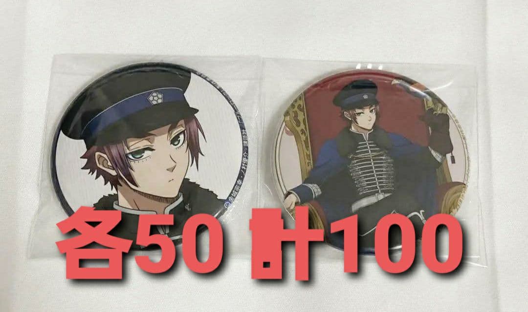 ブルーロック ナポレオン 缶バッジ 糸師冴 100点