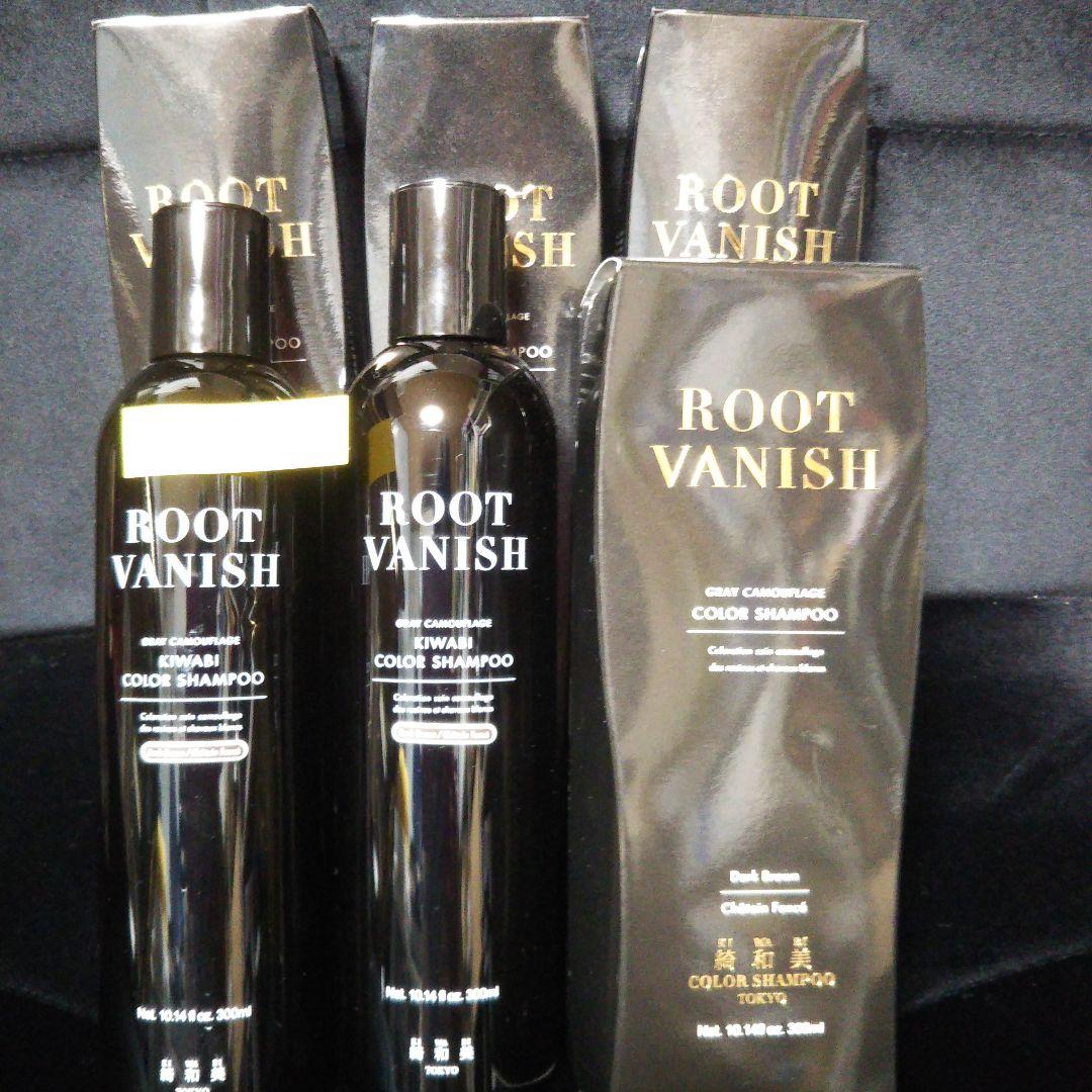 ROOT VANISH 綺和美 シャンプー ダークブラウン 6本セット