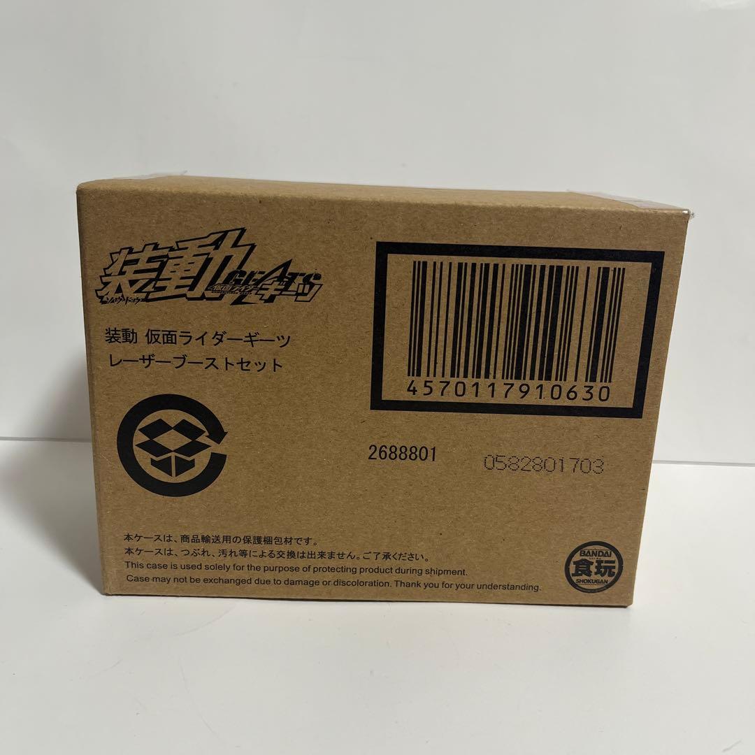 装動 仮面ライダーギーツ レーザーブーストセット