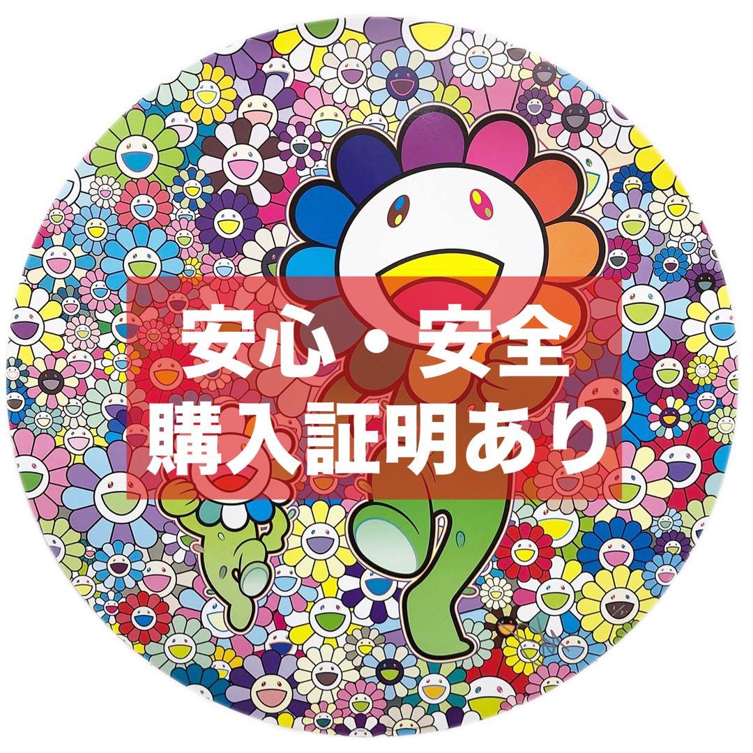 村上隆　お花畑でラッタッタ！(ポスター作品)