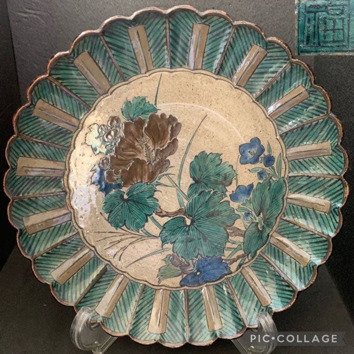 古九谷 九谷焼 角福 絵皿 飾皿 22.5cm