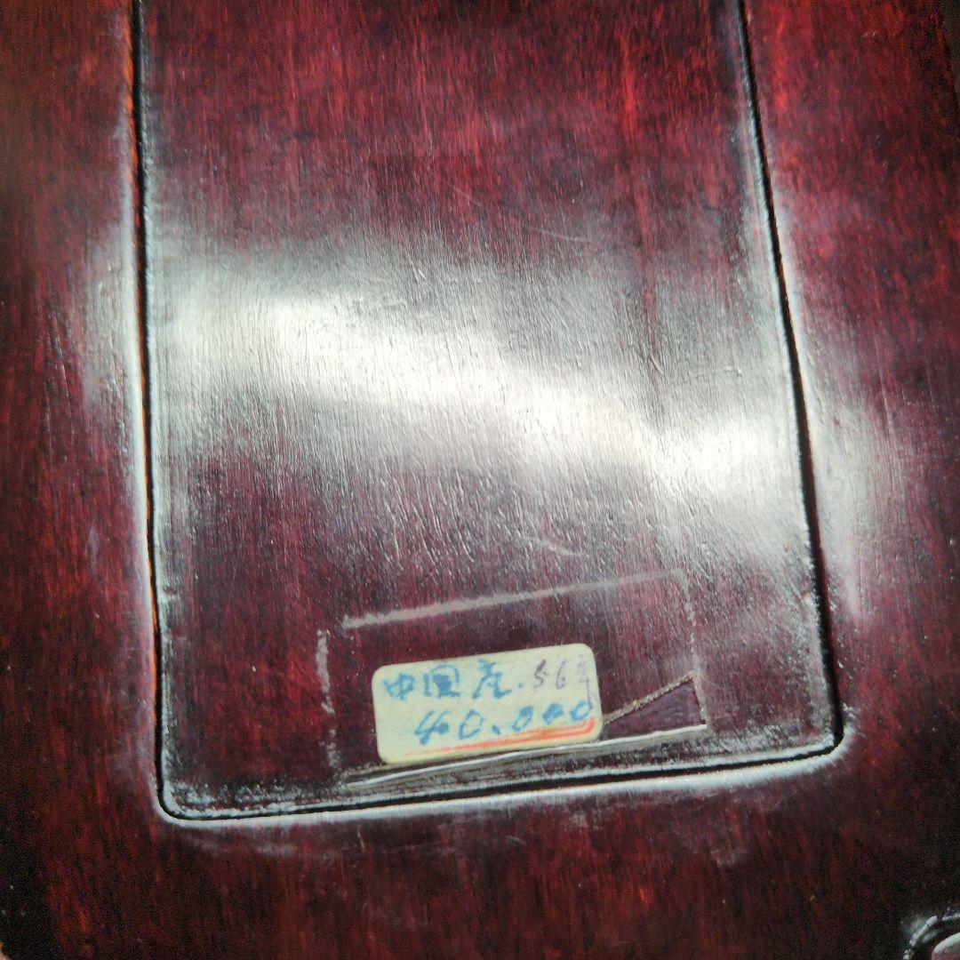 木箱付き　硯　中国産　レトロ