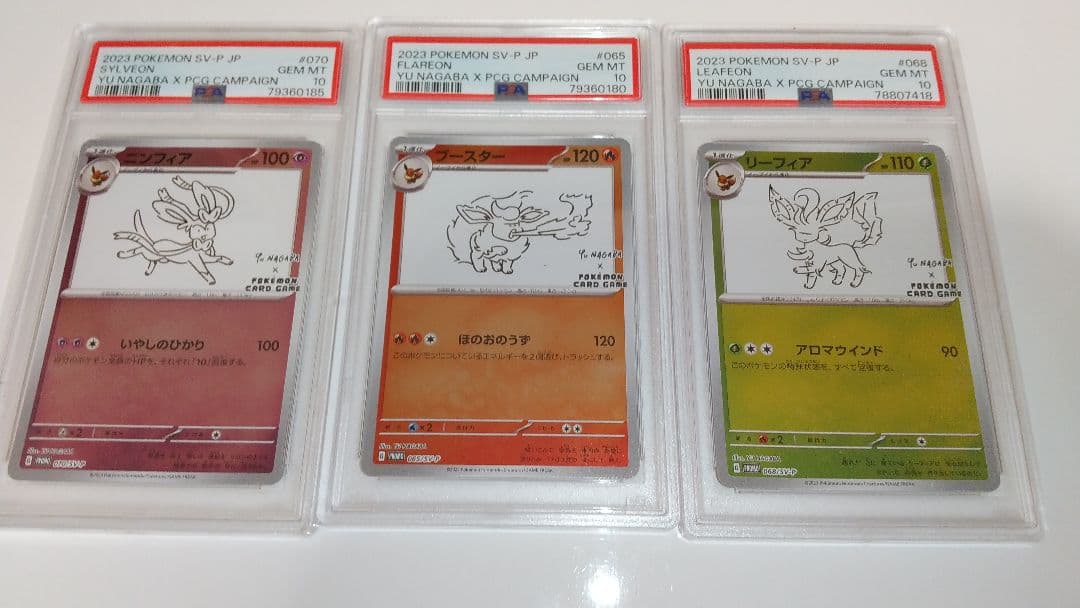 【PSA10】最安値nagabaプロモ3枚セット ポケカ