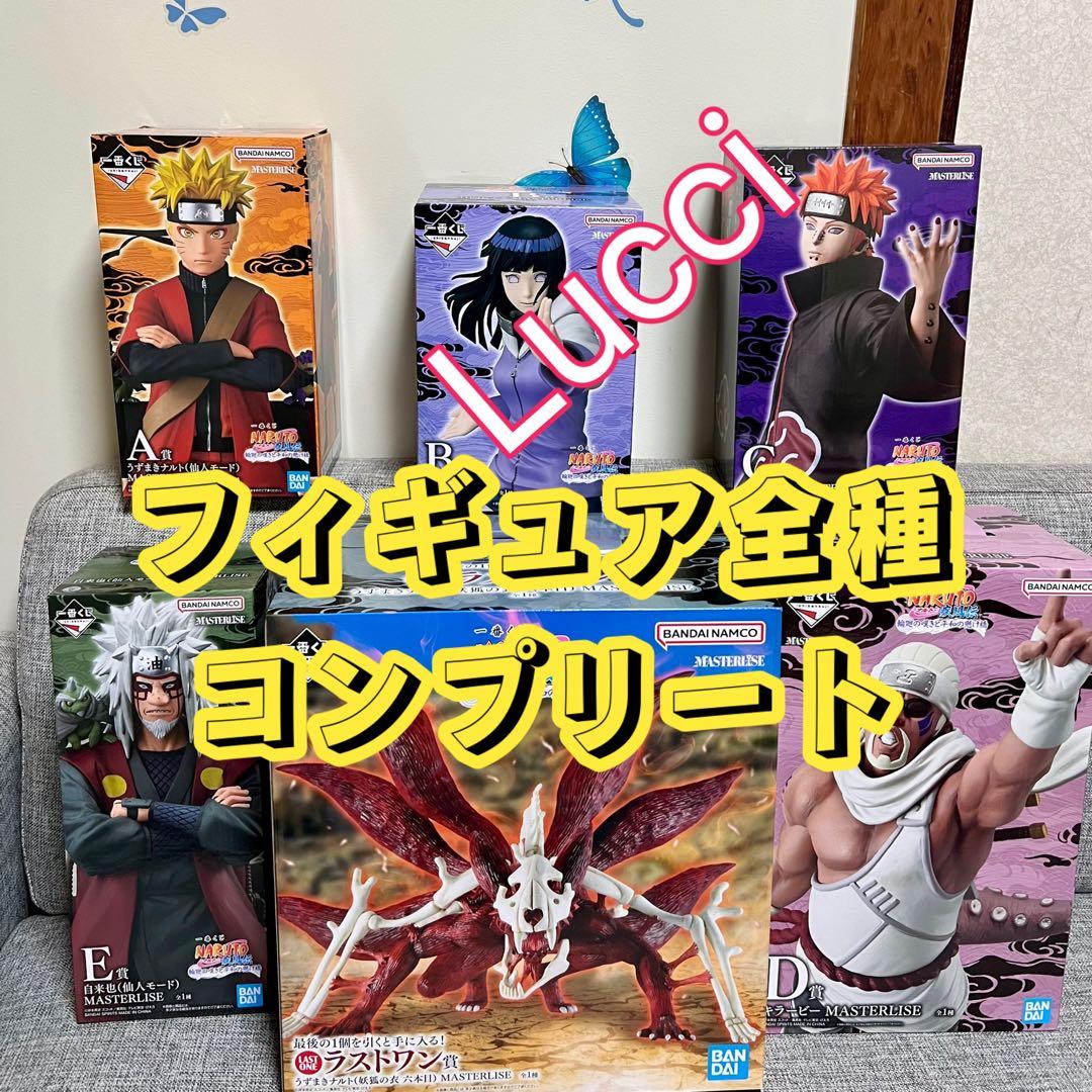 【新品】NARUTO-ナルト　一番くじ　フィギュア　全6種セット