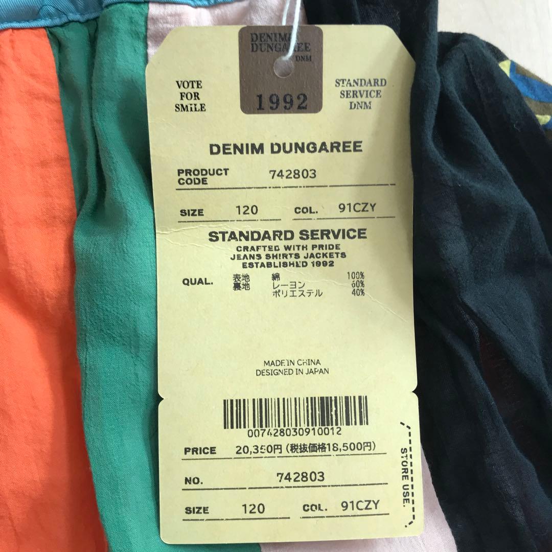 新品 denim dungaree パッチワークスカート 120