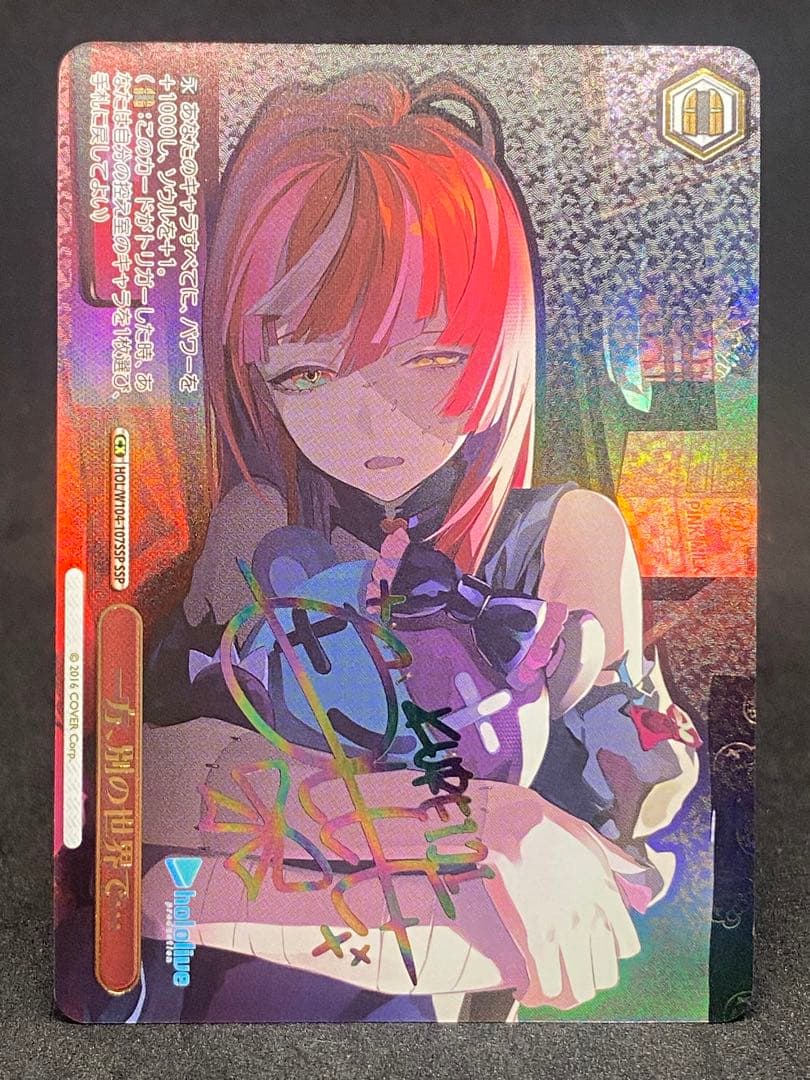 一方、別の世界で クレイジー・オリー ssp ヴァイスシュヴァルツ ホロライブ