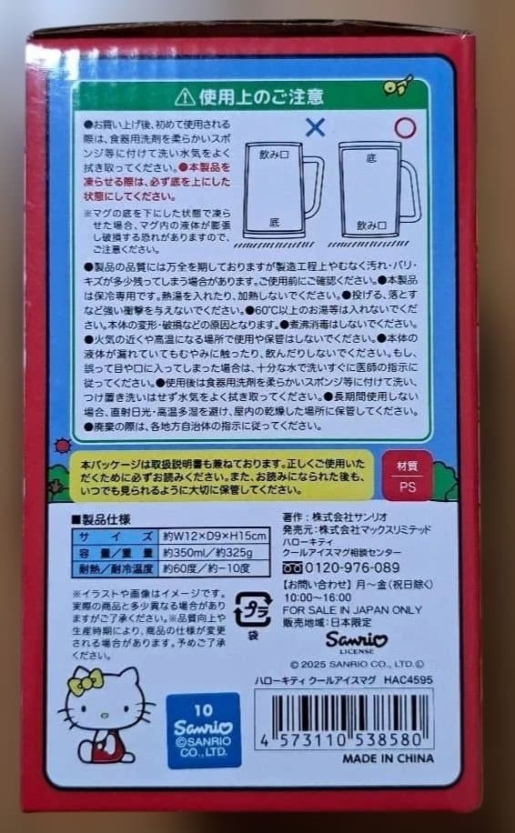 サンリオ Sanrio クロミ マイメロ ぬいぐるみ アクセサリースタンド マグ