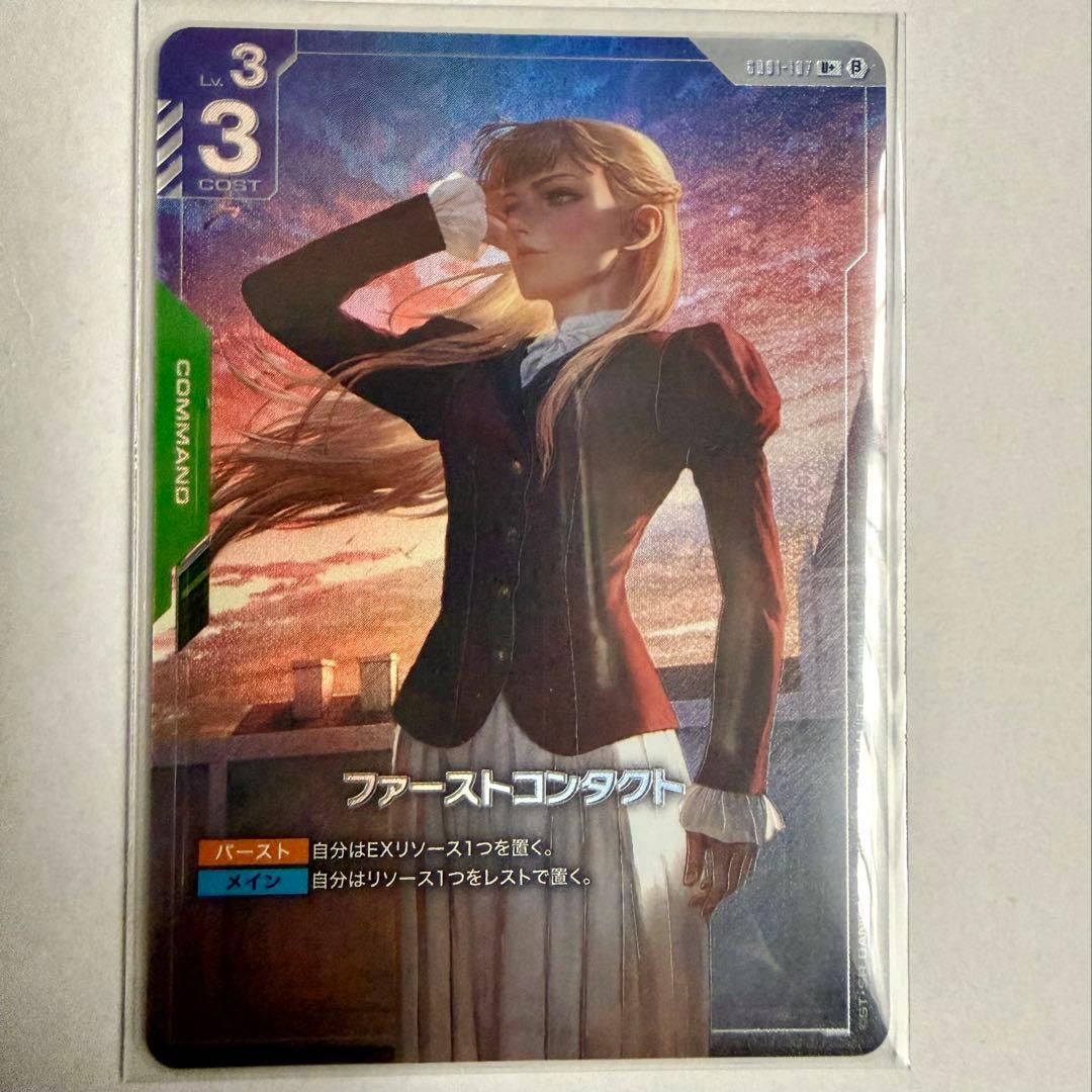 ガンダムカードゲーム　ファーストコンタクト　パラレル β版