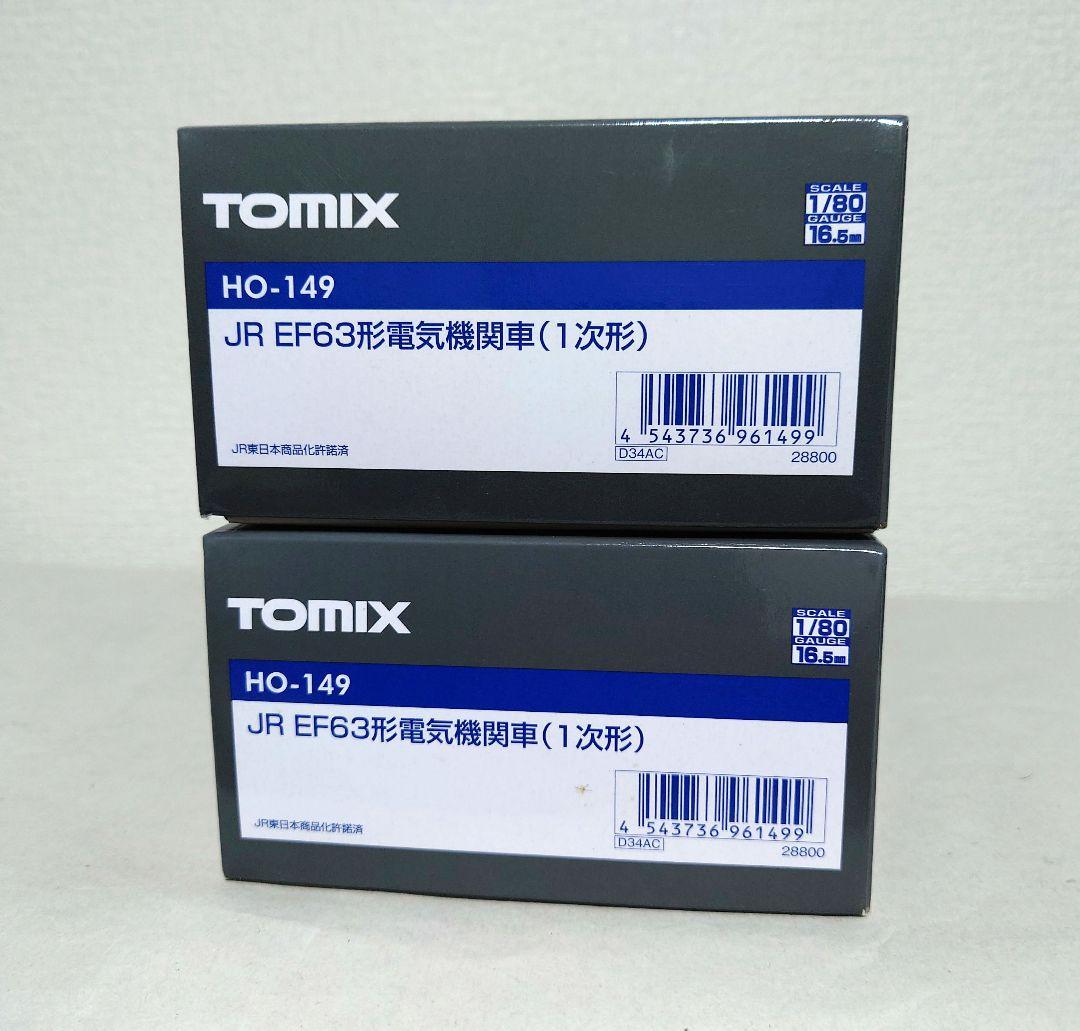 トミックスHO-149 EF63 1次型　重連セット　加工品ジャンク品