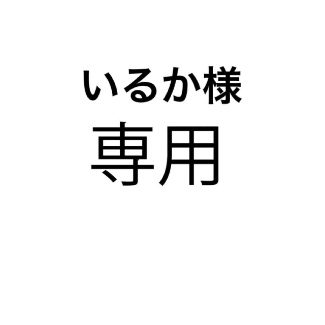 いるか