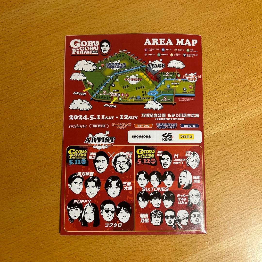 ごぶごぶフェス 2024 オフィシャルTシャツ ブラック／XL