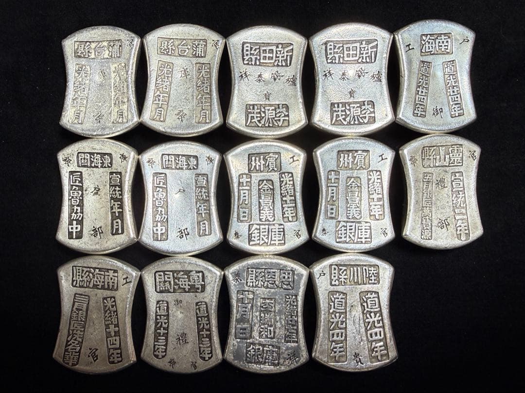 清朝古銀意匠 元宝・銀錠型 コレクション 14点まとめて／中国古銭風・収集品