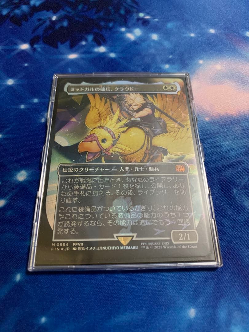 MTG ミッドガルの傭兵、クラウド 日本語版 foil １枚　チョコボバンドル