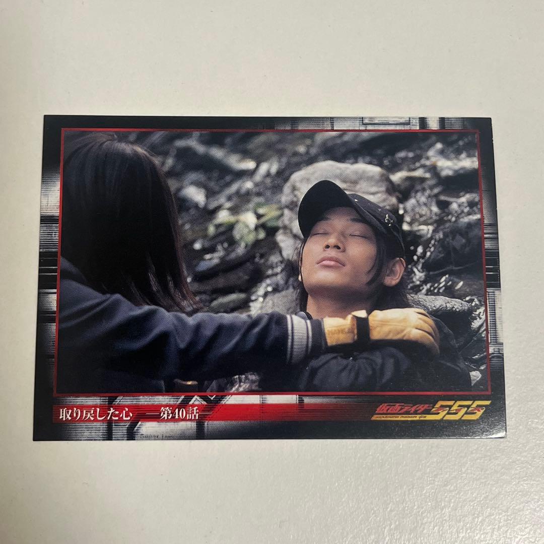 仮面ライダー555 綾野剛 スパイダーオルフェノク カード