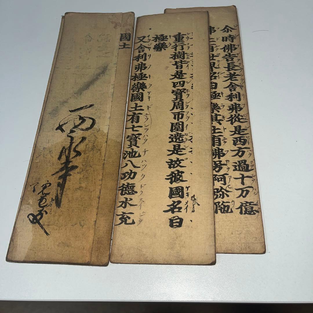 古寫經　仏教 古書 経本 古文書 和書 中国 仏具 唐本