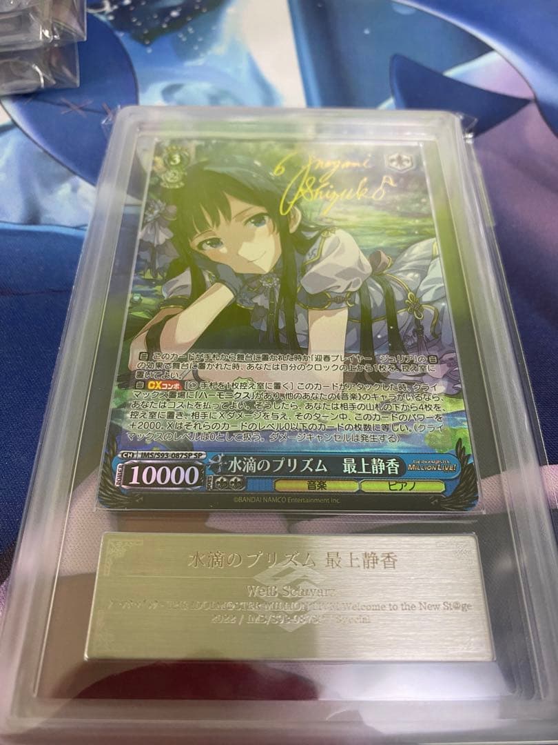 水滴のプリズム 最上静香 ARS10＋鑑定書付き