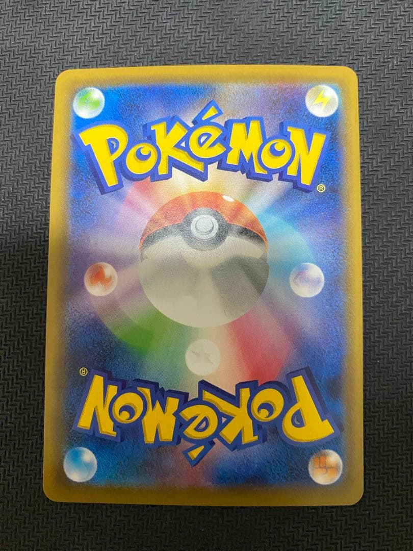 ゲンガーVMAX SA マグネットローダー付