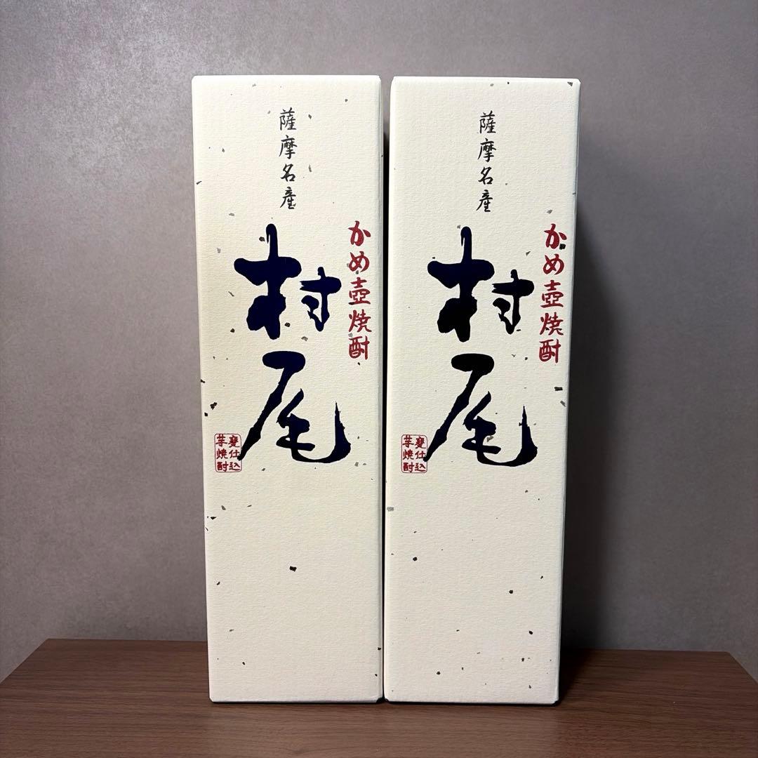 ANA 国際線機内販売限定品 焼酎『村尾』 750ml 2本セット