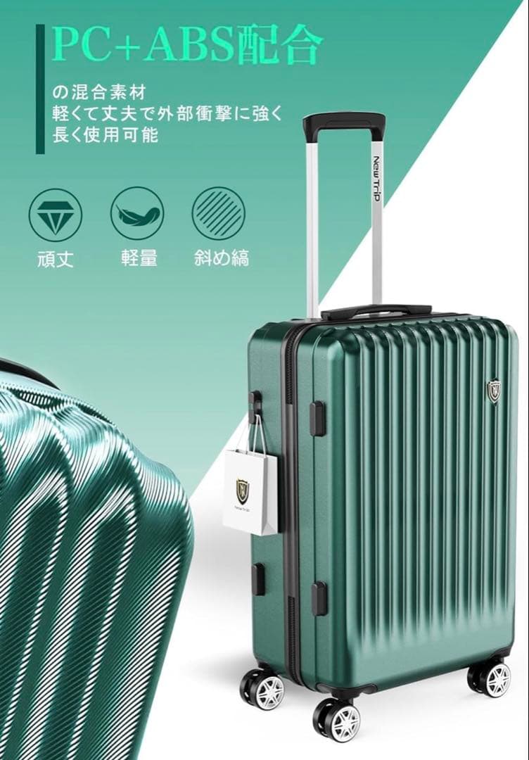 新品未使用品　ニュートリップ　大型スーツケースL キャリーケース　キャリーバッグ