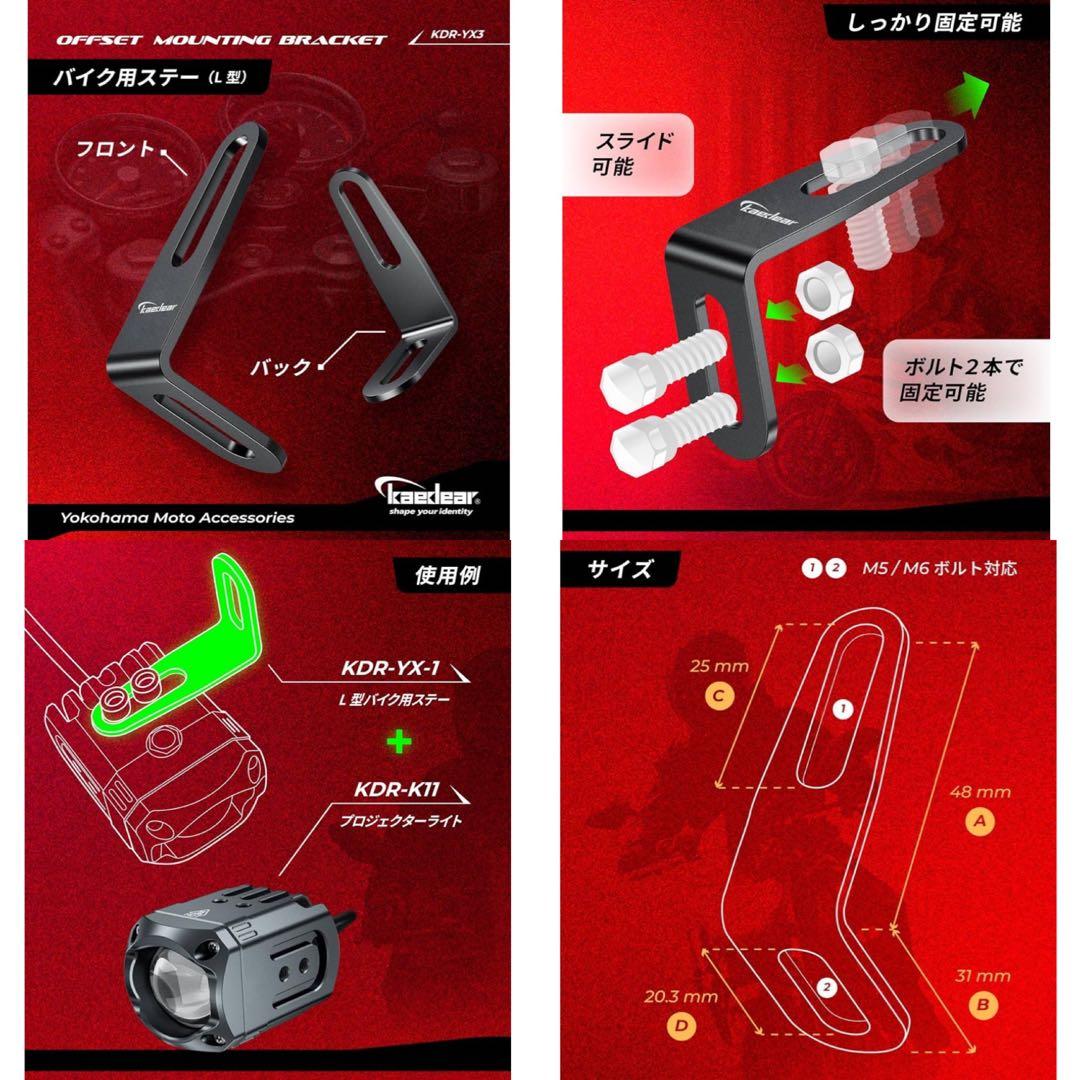 カエディアLEDプロジェクターランプ 30W×2灯KDR-K10他取付金具多種付