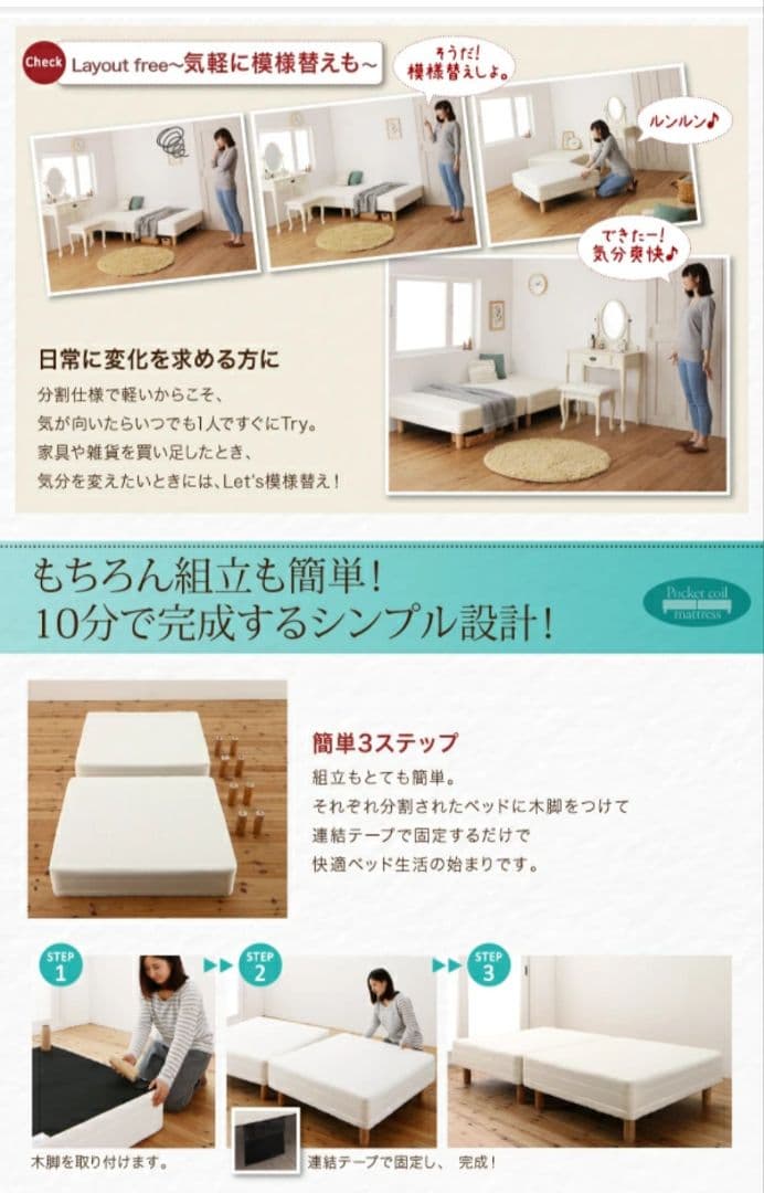 コンパクト 分割 脚付マットレスベッド ボンネルコイル セミシングル 脚30cm