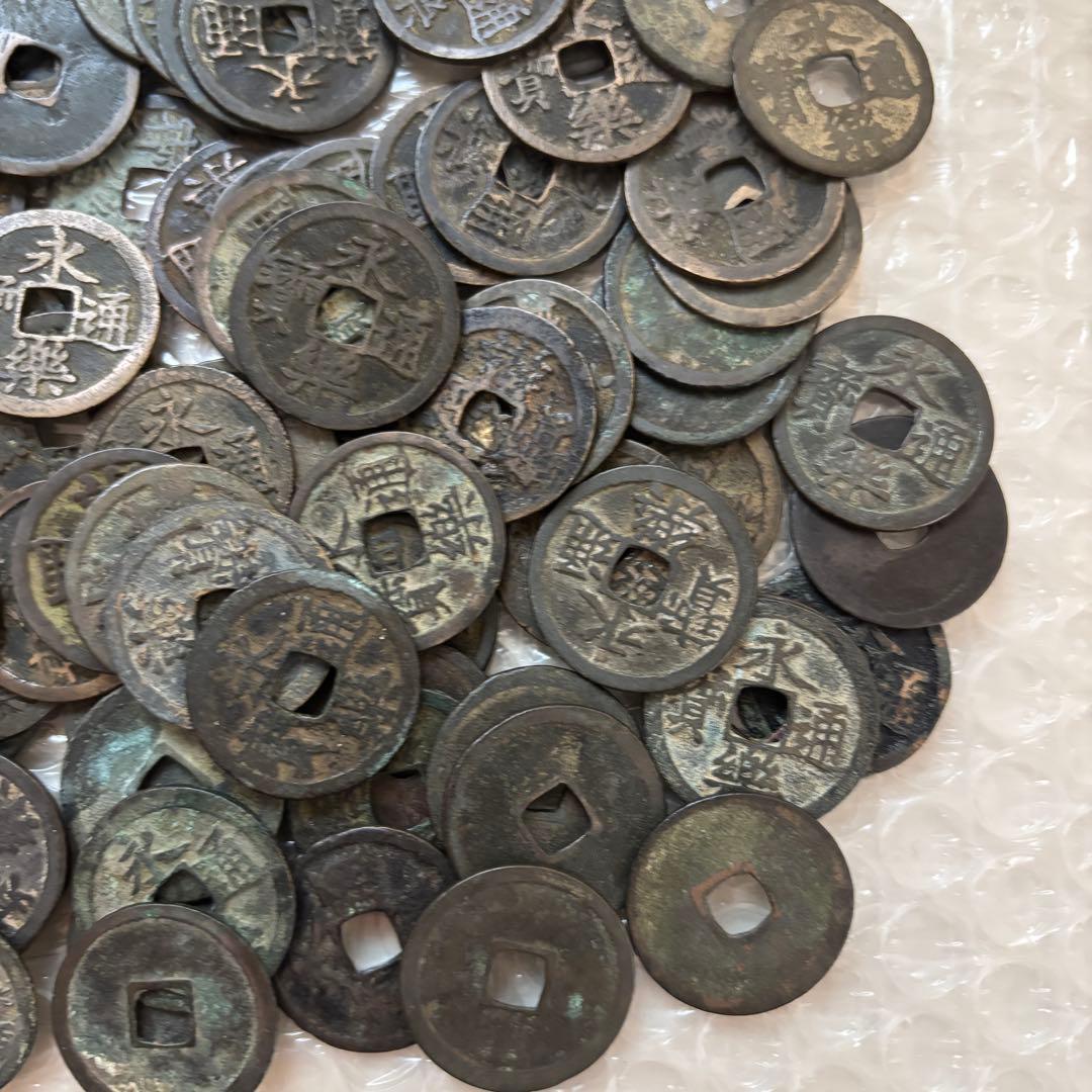永楽通宝　103枚　まとめて　古銭　中国　穴銭