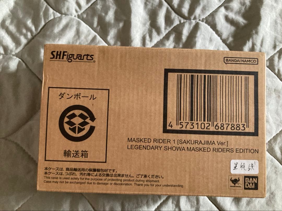 未開封真骨彫製法仮面ライダー1号（桜島Ver.） 栄光の昭和ライダーエディション