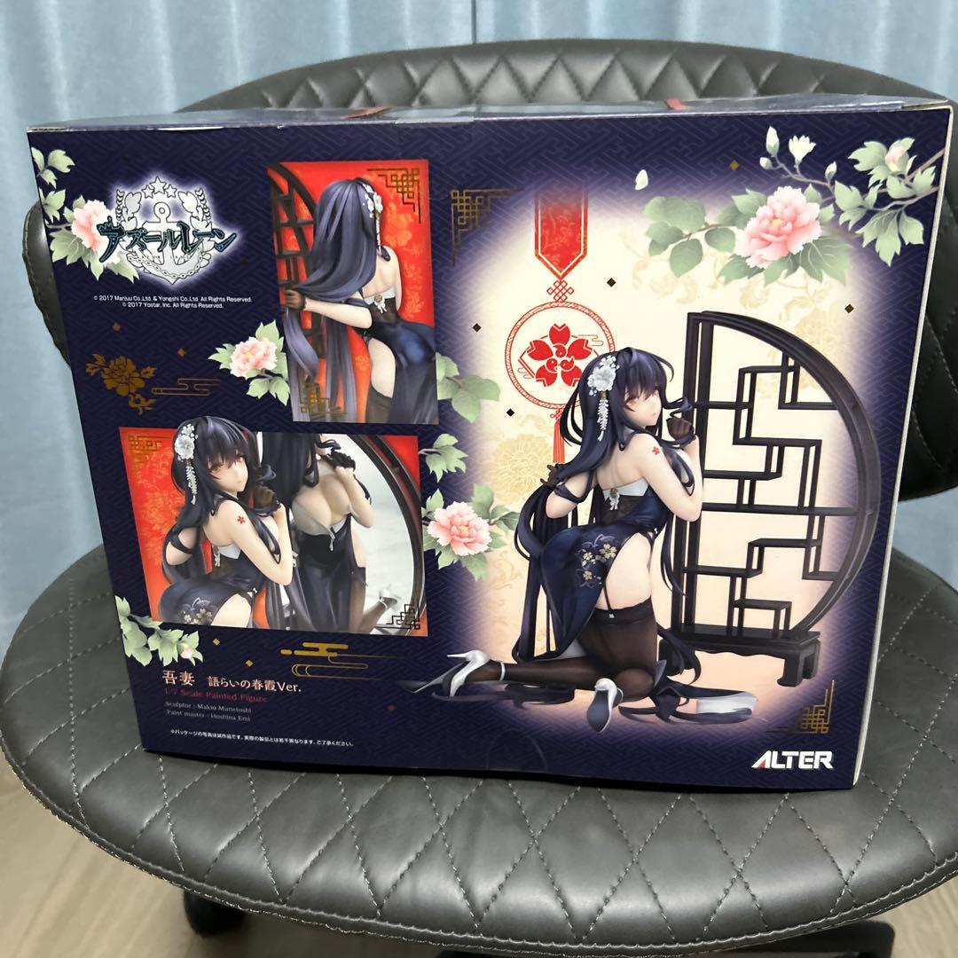 アズールレーン 吾妻 語らいの春霞Ver. 1/7 完成品フィギュア