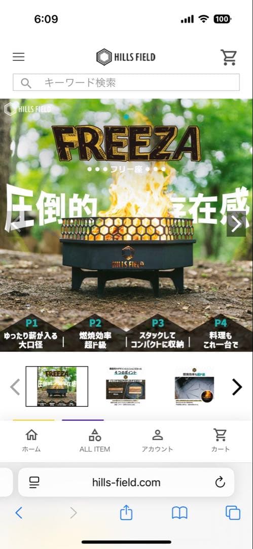 【HILLS FIELD】焚き火台FREEZA+専用サイドテーブルDANBO×2