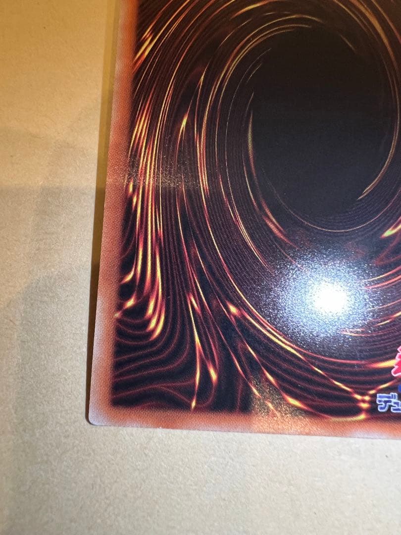 遊戯王　灰流うらら　20thシークレット