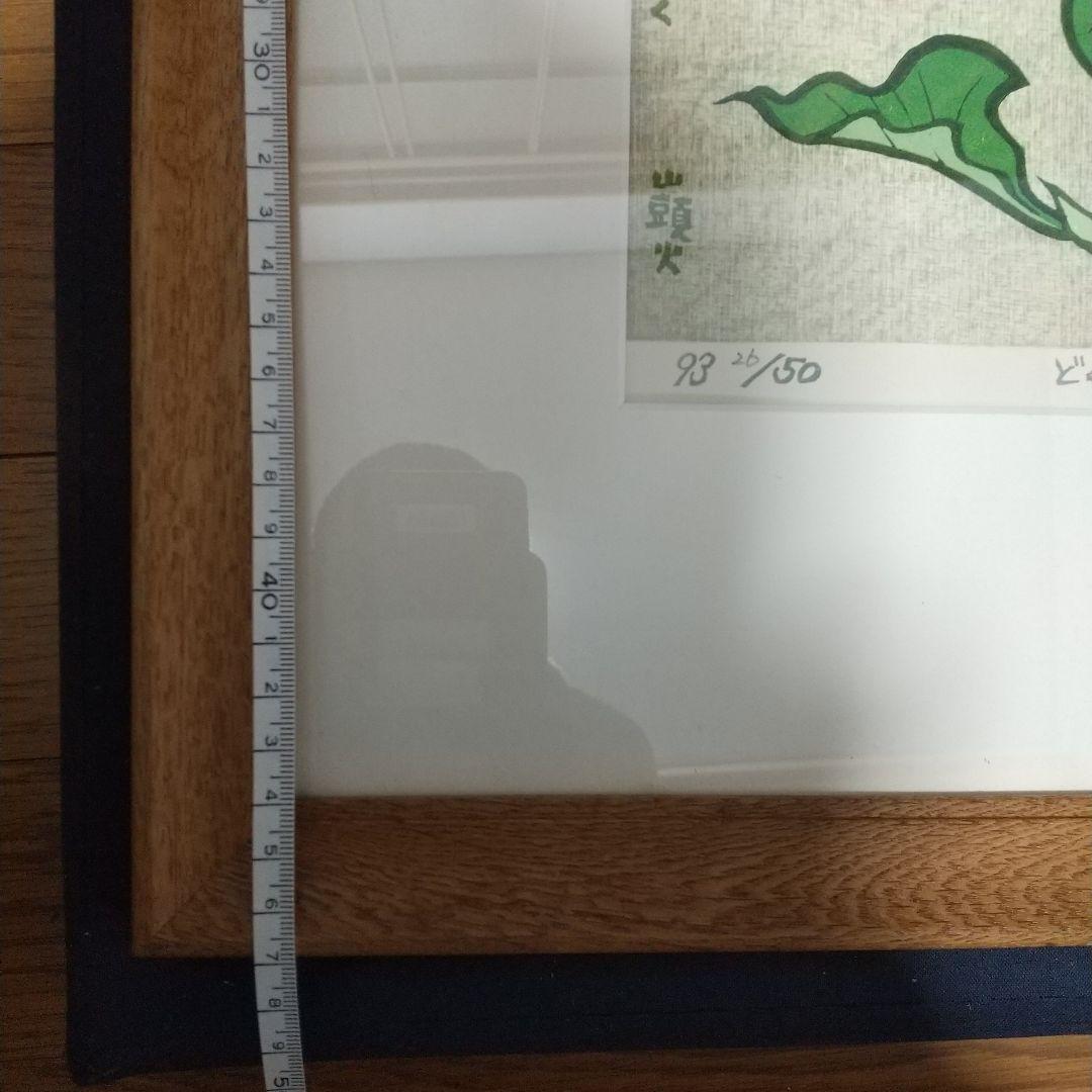 谷内正遠木版画・谷内正遠・木版画