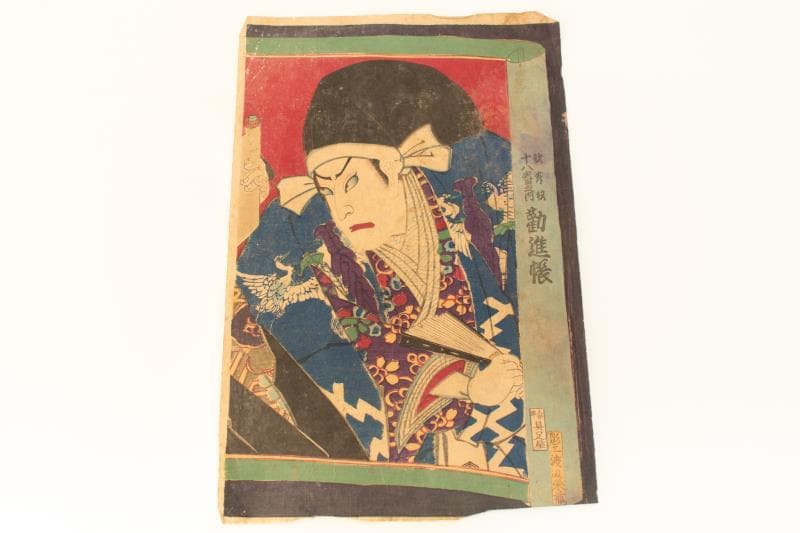 M▽豊原国周 歌舞伎十八番之内 勧進帳 木版画 浮世絵 錦絵 3枚揃 (212)