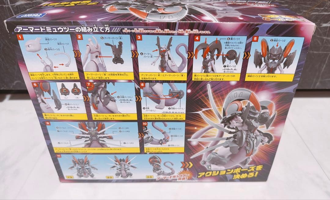 ポケモン アクションフィギュア アーマードミュウツー