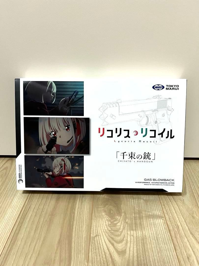 東京マルイ 千束の銃