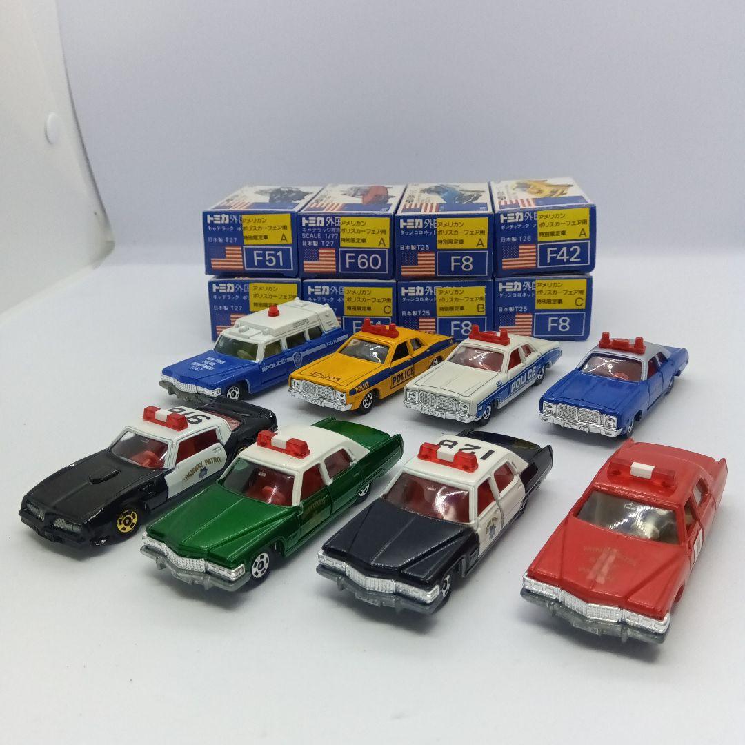 トミカ アメリカン ポリスカー フェア用 特別限定車 8台 青箱 日本製