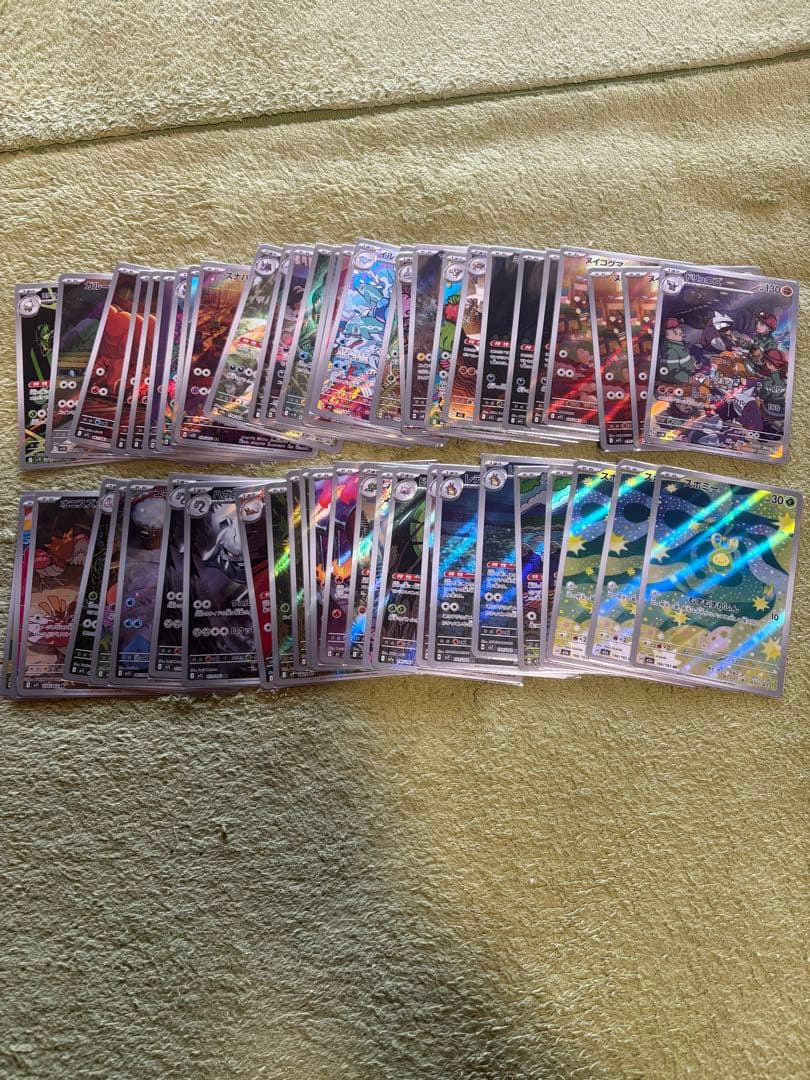ポケモンカード 53枚 arまとめ売り