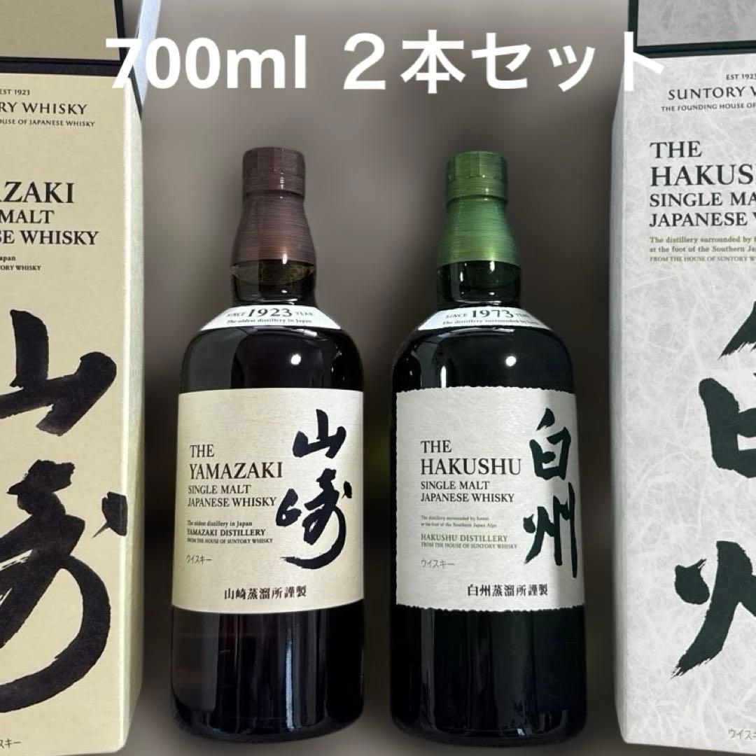 新品未開封　山崎　白州　700㎖　NV2本セット　箱入り　サントリー　モルト