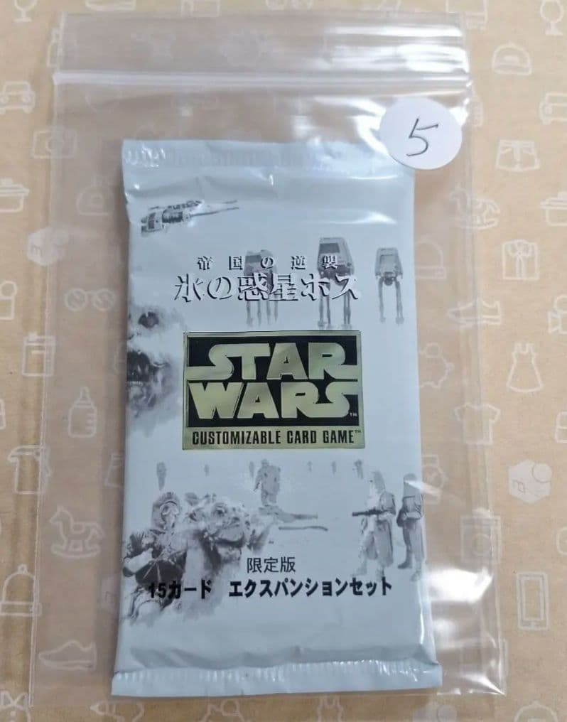 帝国の逆襲氷の惑星ホス限定版15カードエクスパンションセット