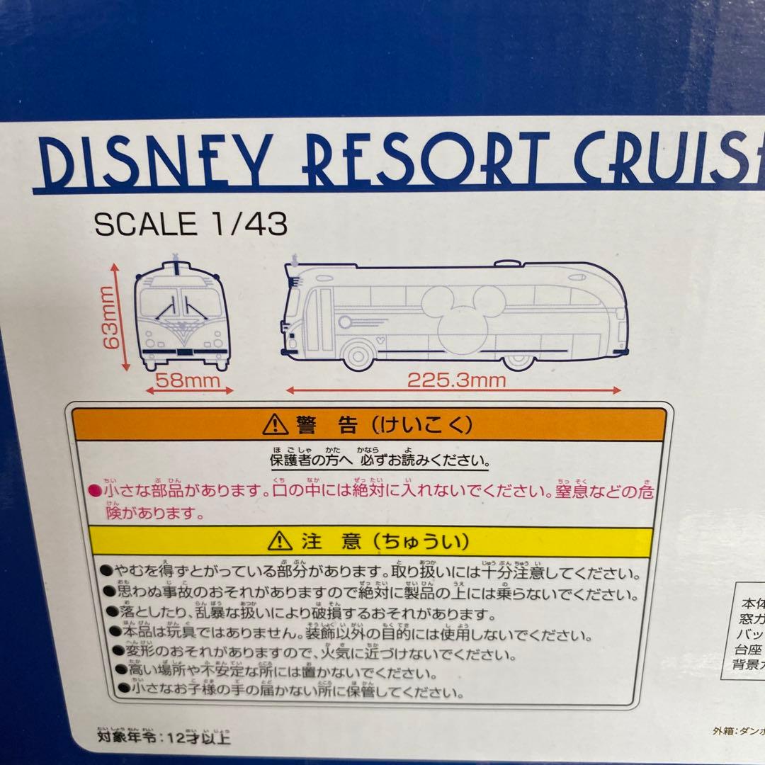 東京ディズニーシー15周年記念リゾートクルーザー