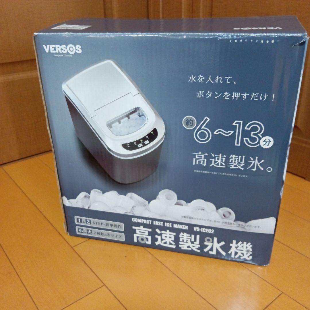 VERSOS 高速度製氷機 VPP-ICE02