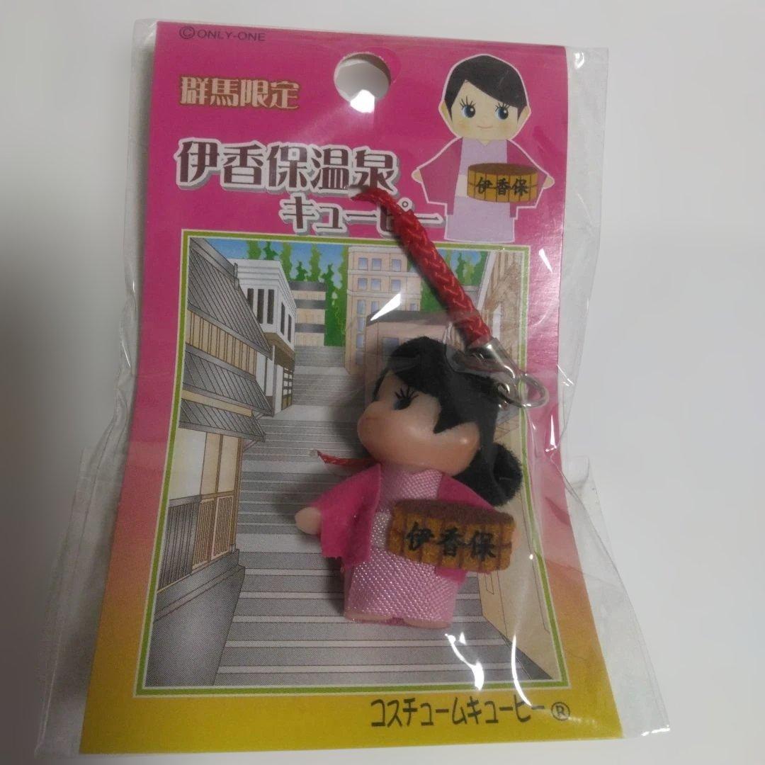 【未使用品】群馬限定　伊香保温泉キューピー