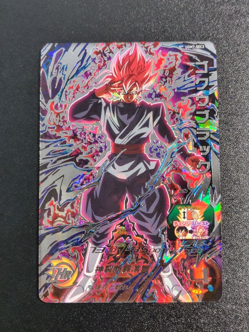 スーパードラゴンボールヒーローズ UGM7弾のURとSECセット