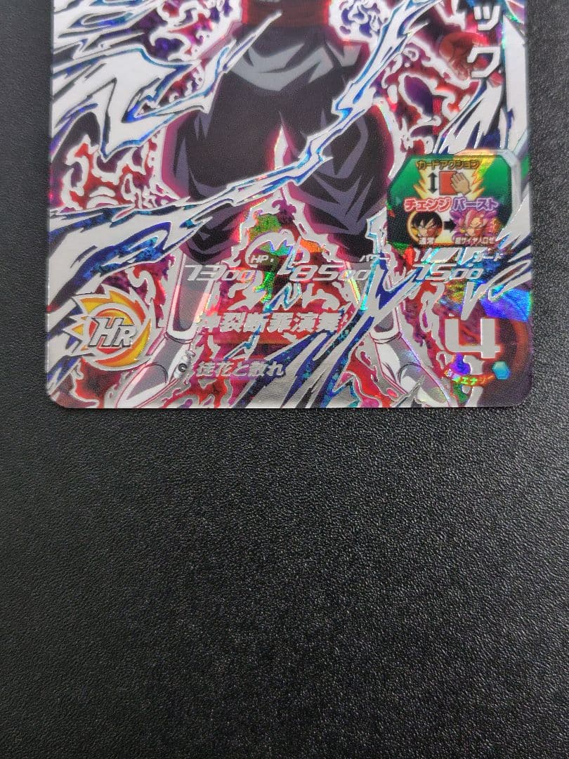 スーパードラゴンボールヒーローズ UGM7弾のURとSECセット