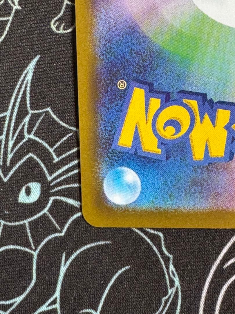 ポケモンカードゲーム　リーリエの決心 SAR 091/063