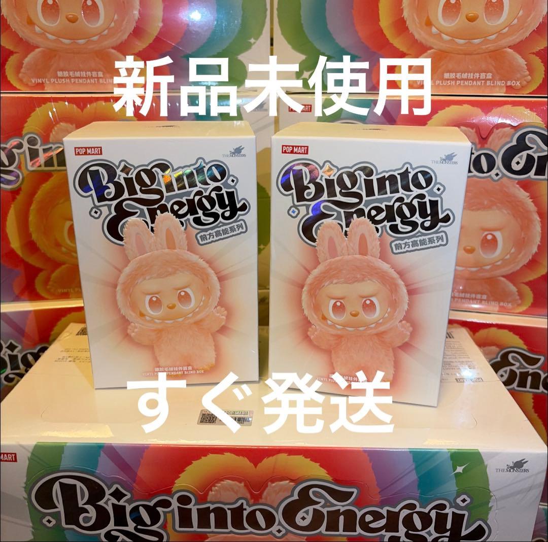 正規品・未開封ラブブ EXCITING MACARON 2個