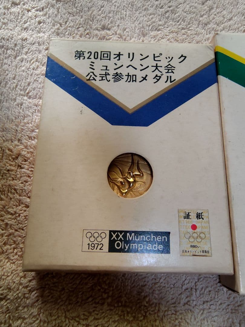 桜*く様 1972年ミュンヘンオリンピック 金銀銅個別メダル　4点　岡本太郎デザ