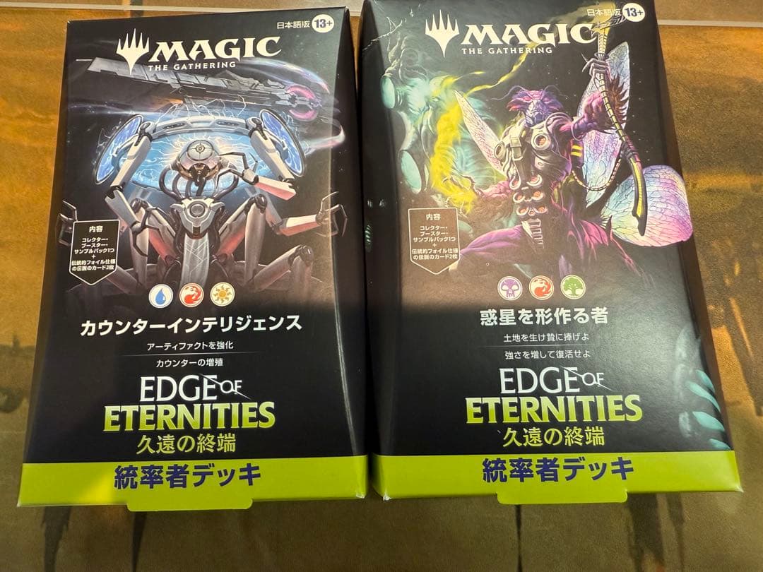 MTG統率者デッキ　久遠の終端　新品未開封２種セット