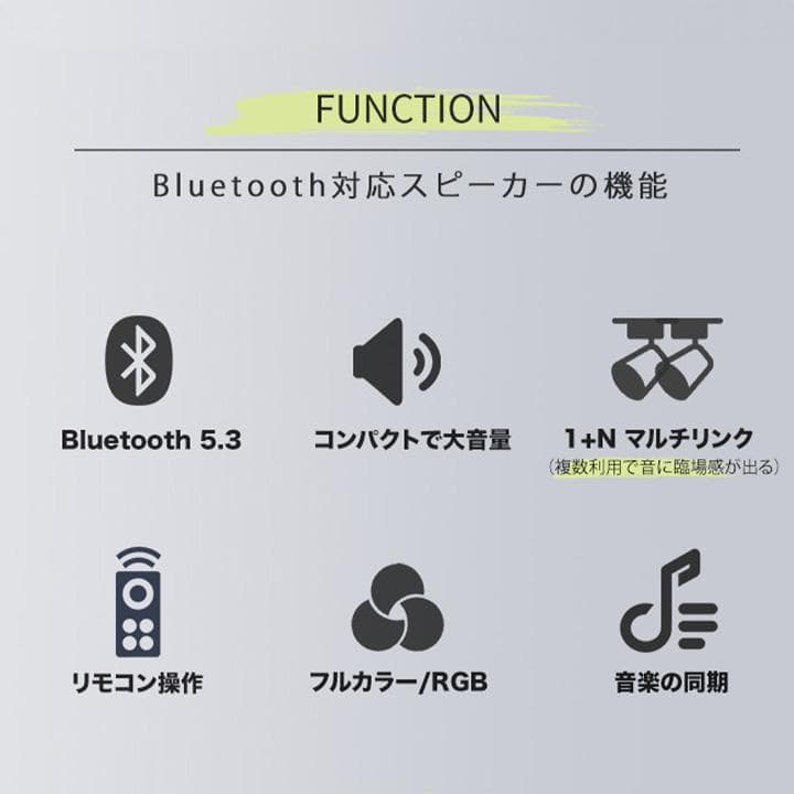 くろすけshop　2台ダクトレールスピーカー 設置が簡単Bluetooth