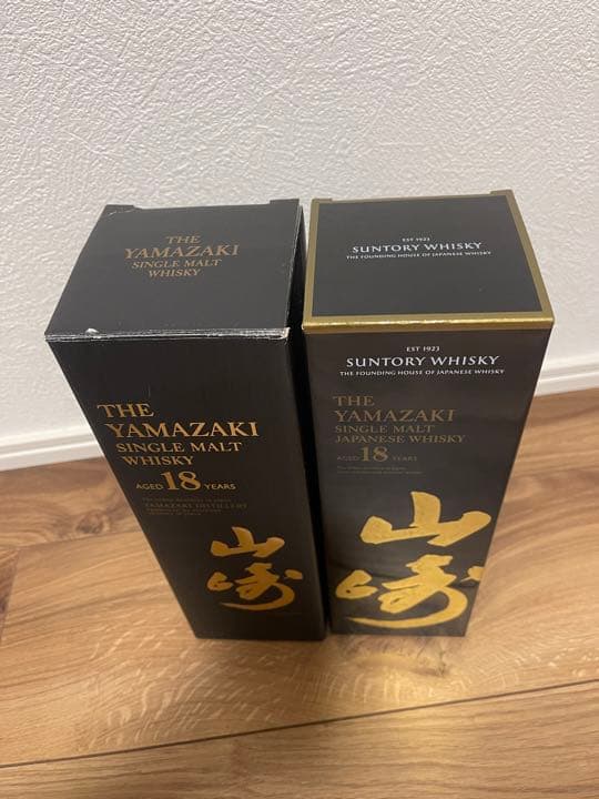 山崎18年　2本セット