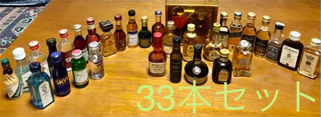 ★超激レア★ミニボトル33本セット/Whisky/COGNAC/他★新品未開封★
